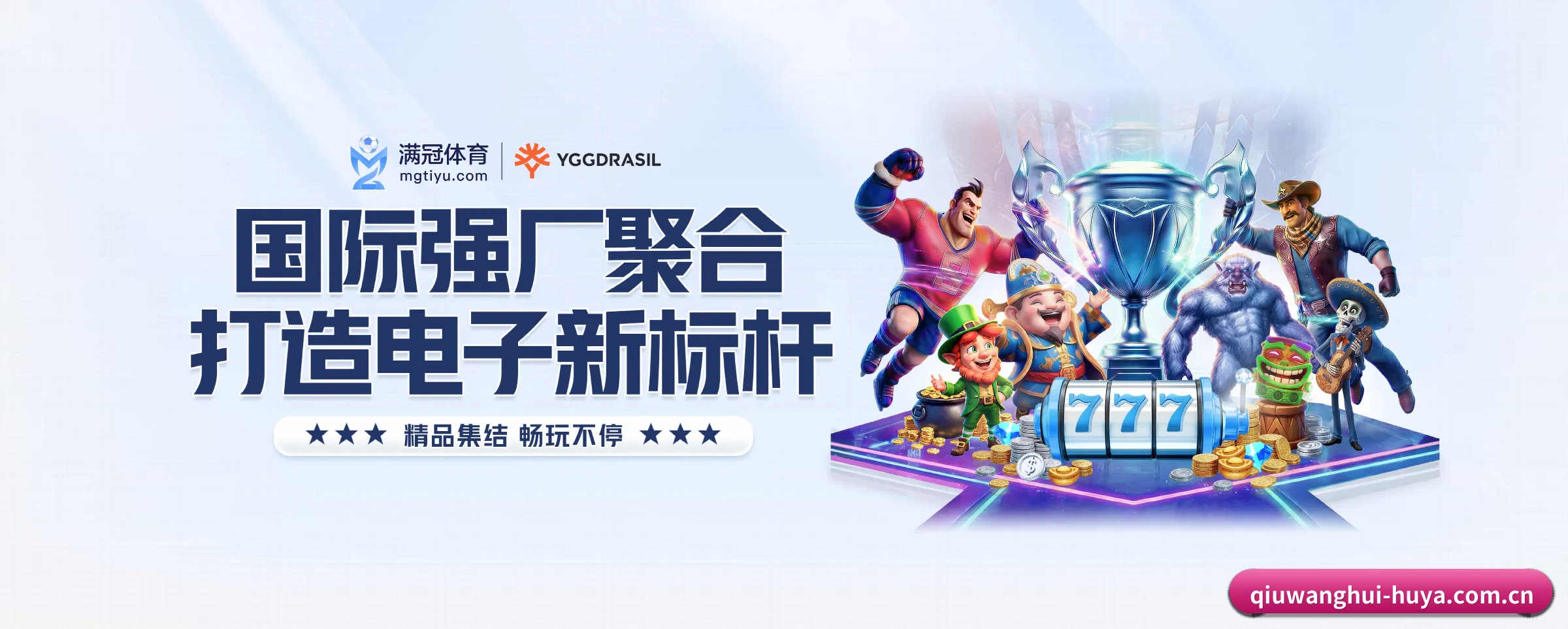球王会 APP(qiuwanghui)