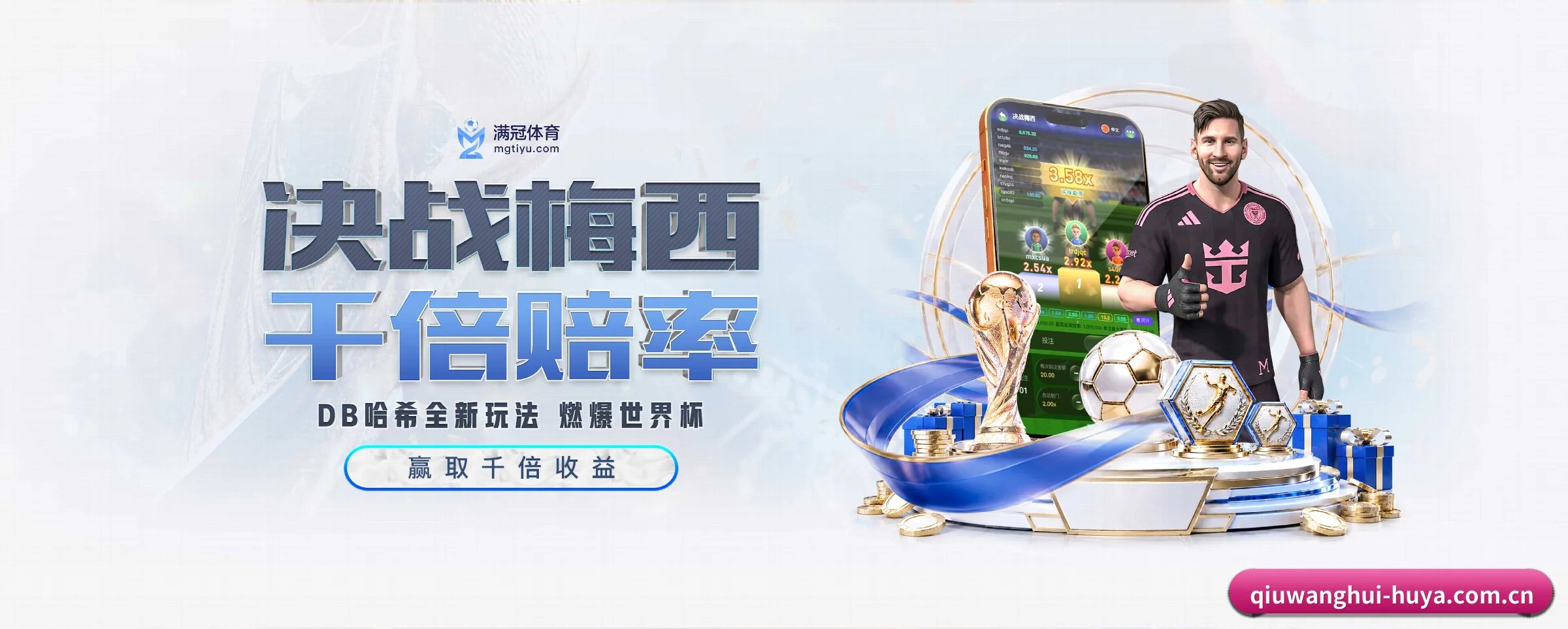 球王会的前行方向(qiuwanghui)